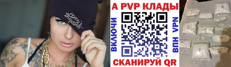 A-PVP кристаллы Долгопрудный