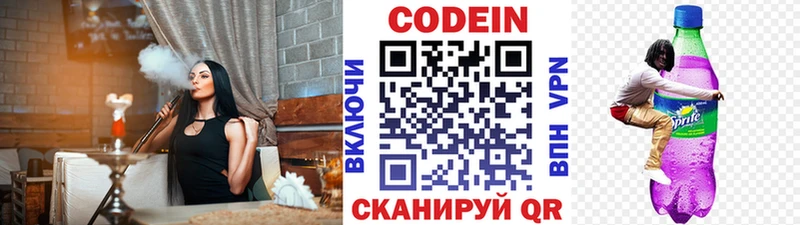 MEGA ссылки  Долгопрудный  Codein Purple Drank  наркошоп 