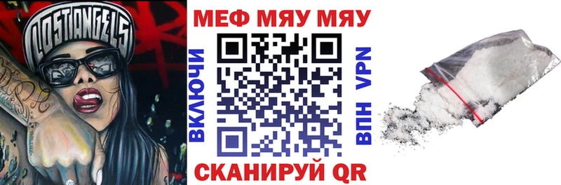 МЯУ-МЯУ 4 MMC  Долгопрудный 